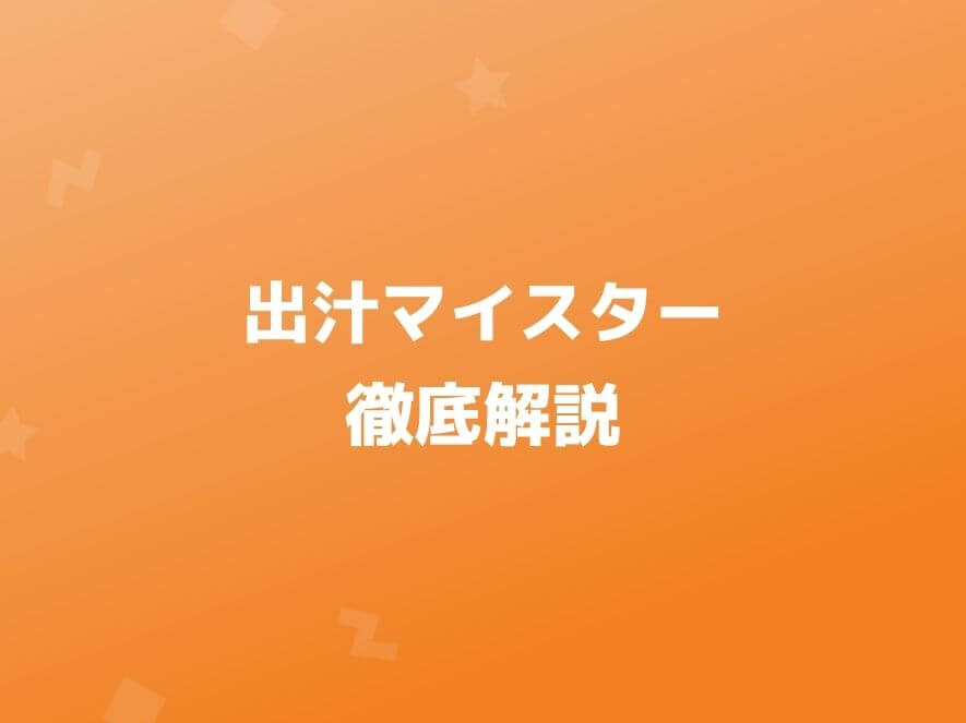 出汁マイスター 問題集 テキスト ９点セット - 本